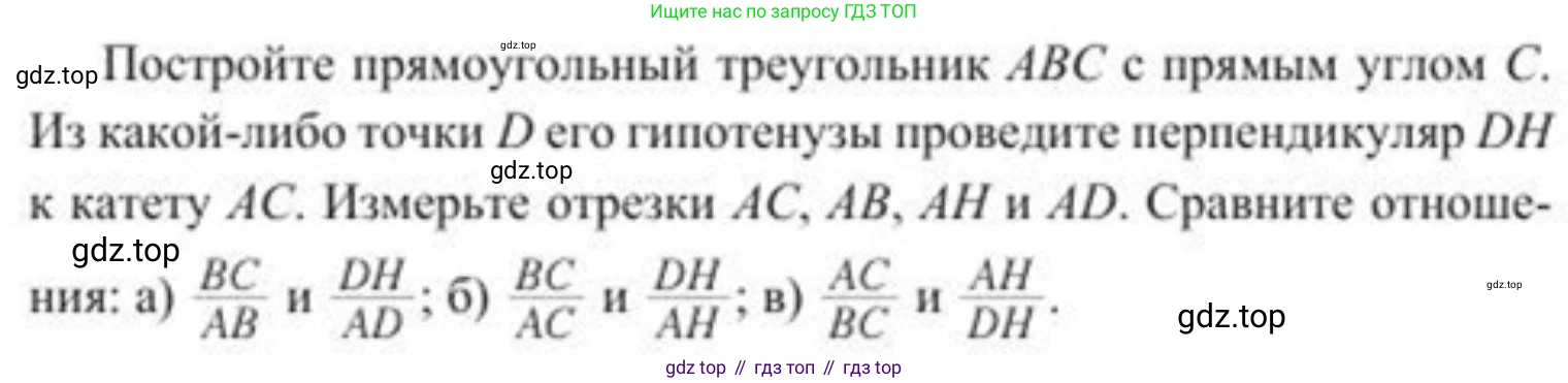ГДЗ Геометрия, 8 класс Учебник, авторы: Солтан Г Н, Солтан Алла Евгеньевна, Жумадилова Аманбала Жумадиловна, издательство Кокшетау, Алматы, 2018, страница 82, Условие