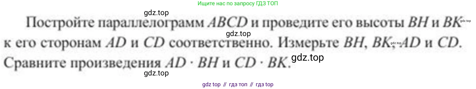 ГДЗ Геометрия, 8 класс Учебник, авторы: Солтан Г Н, Солтан Алла Евгеньевна, Жумадилова Аманбала Жумадиловна, издательство Кокшетау, Алматы, 2018, страница 112, Условие