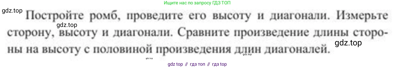 ГДЗ Геометрия, 8 класс Учебник, авторы: Солтан Г Н, Солтан Алла Евгеньевна, Жумадилова Аманбала Жумадиловна, издательство Кокшетау, Алматы, 2018, страница 118, Условие