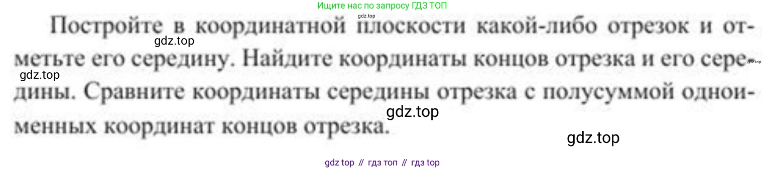 ГДЗ Геометрия, 8 класс Учебник, авторы: Солтан Г Н, Солтан Алла Евгеньевна, Жумадилова Аманбала Жумадиловна, издательство Кокшетау, Алматы, 2018, страница 128, Условие