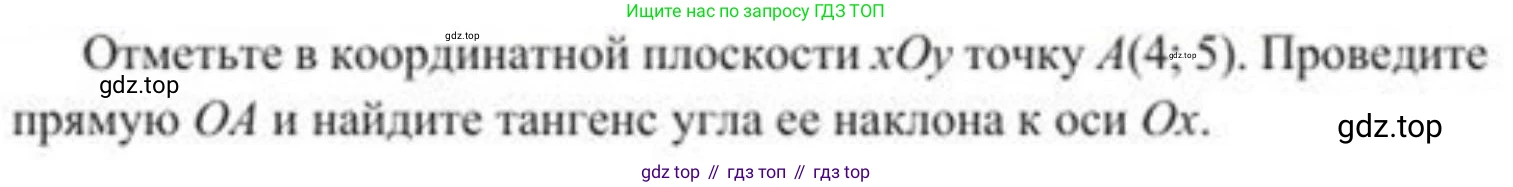ГДЗ Геометрия, 8 класс Учебник, авторы: Солтан Г Н, Солтан Алла Евгеньевна, Жумадилова Аманбала Жумадиловна, издательство Кокшетау, Алматы, 2018, страница 134, Условие