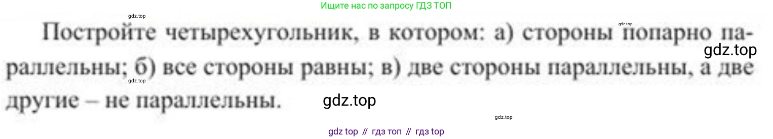 ГДЗ Геометрия, 8 класс Учебник, авторы: Солтан Г Н, Солтан Алла Евгеньевна, Жумадилова Аманбала Жумадиловна, издательство Кокшетау, Алматы, 2018, страница 26, Условие