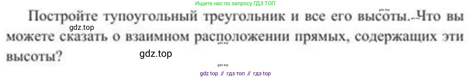 ГДЗ Геометрия, 8 класс Учебник, авторы: Солтан Г Н, Солтан Алла Евгеньевна, Жумадилова Аманбала Жумадиловна, издательство Кокшетау, Алматы, 2018, страница 65, Условие
