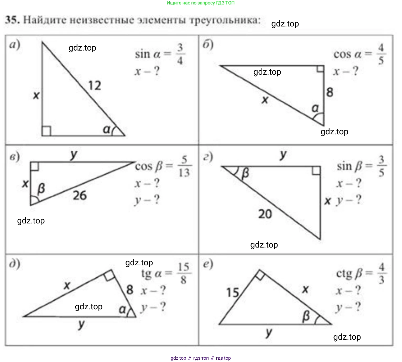 ГДЗ Геометрия, 8 класс Учебник, авторы: Солтан Г Н, Солтан Алла Евгеньевна, Жумадилова Аманбала Жумадиловна, издательство Кокшетау, Алматы, 2018, страница 173, номер 35, Условие