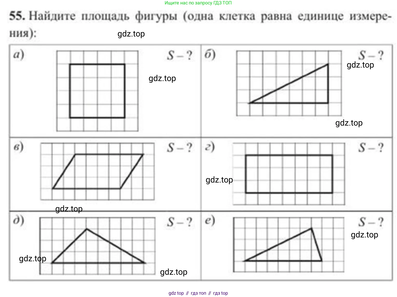 ГДЗ Геометрия, 8 класс Учебник, авторы: Солтан Г Н, Солтан Алла Евгеньевна, Жумадилова Аманбала Жумадиловна, издательство Кокшетау, Алматы, 2018, страница 179, номер 55, Условие
