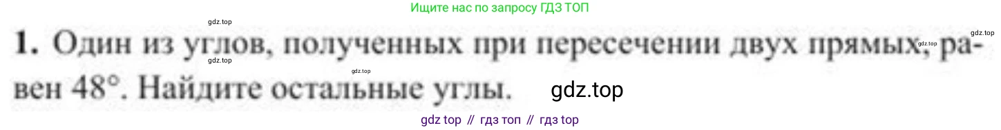 ГДЗ Геометрия, 8 класс Учебник, авторы: Солтан Г Н, Солтан Алла Евгеньевна, Жумадилова Аманбала Жумадиловна, издательство Кокшетау, Алматы, 2018, страница 14, номер 1, Условие