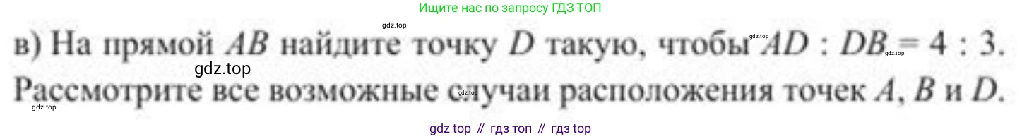 ГДЗ Геометрия, 8 класс Учебник, авторы: Солтан Г Н, Солтан Алла Евгеньевна, Жумадилова Аманбала Жумадиловна, издательство Кокшетау, Алматы, 2018, страница 57, номер 104, Условие (продолжение 2)