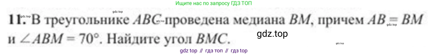 ГДЗ Геометрия, 8 класс Учебник, авторы: Солтан Г Н, Солтан Алла Евгеньевна, Жумадилова Аманбала Жумадиловна, издательство Кокшетау, Алматы, 2018, страница 15, номер 11, Условие