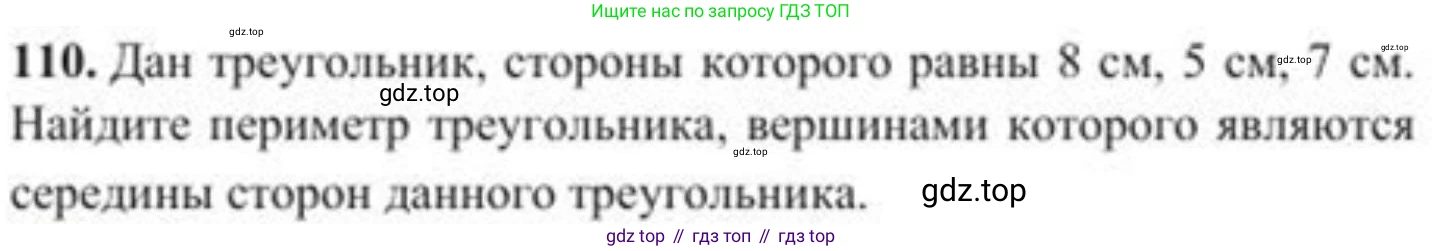 ГДЗ Геометрия, 8 класс Учебник, авторы: Солтан Г Н, Солтан Алла Евгеньевна, Жумадилова Аманбала Жумадиловна, издательство Кокшетау, Алматы, 2018, страница 61, номер 110, Условие