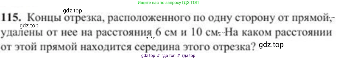 ГДЗ Геометрия, 8 класс Учебник, авторы: Солтан Г Н, Солтан Алла Евгеньевна, Жумадилова Аманбала Жумадиловна, издательство Кокшетау, Алматы, 2018, страница 64, номер 115, Условие