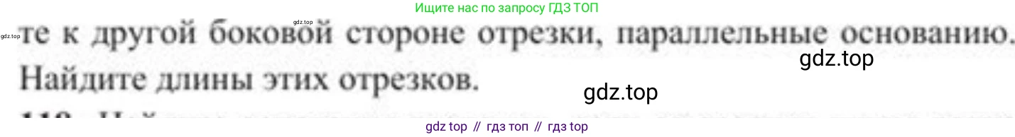 ГДЗ Геометрия, 8 класс Учебник, авторы: Солтан Г Н, Солтан Алла Евгеньевна, Жумадилова Аманбала Жумадиловна, издательство Кокшетау, Алматы, 2018, страница 64, номер 117, Условие (продолжение 2)