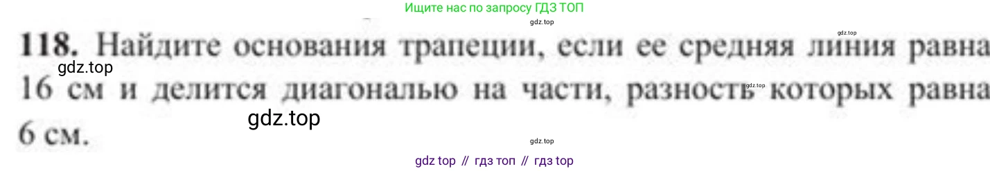 ГДЗ Геометрия, 8 класс Учебник, авторы: Солтан Г Н, Солтан Алла Евгеньевна, Жумадилова Аманбала Жумадиловна, издательство Кокшетау, Алматы, 2018, страница 65, номер 118, Условие