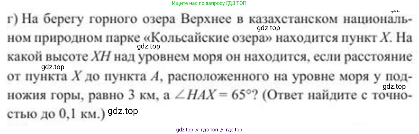 ГДЗ Геометрия, 8 класс Учебник, авторы: Солтан Г Н, Солтан Алла Евгеньевна, Жумадилова Аманбала Жумадиловна, издательство Кокшетау, Алматы, 2018, страница 86, номер 163, Условие (продолжение 2)