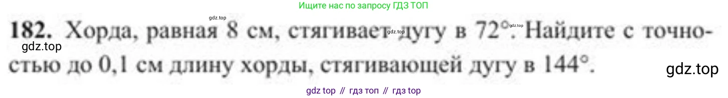 ГДЗ Геометрия, 8 класс Учебник, авторы: Солтан Г Н, Солтан Алла Евгеньевна, Жумадилова Аманбала Жумадиловна, издательство Кокшетау, Алматы, 2018, страница 92, номер 182, Условие