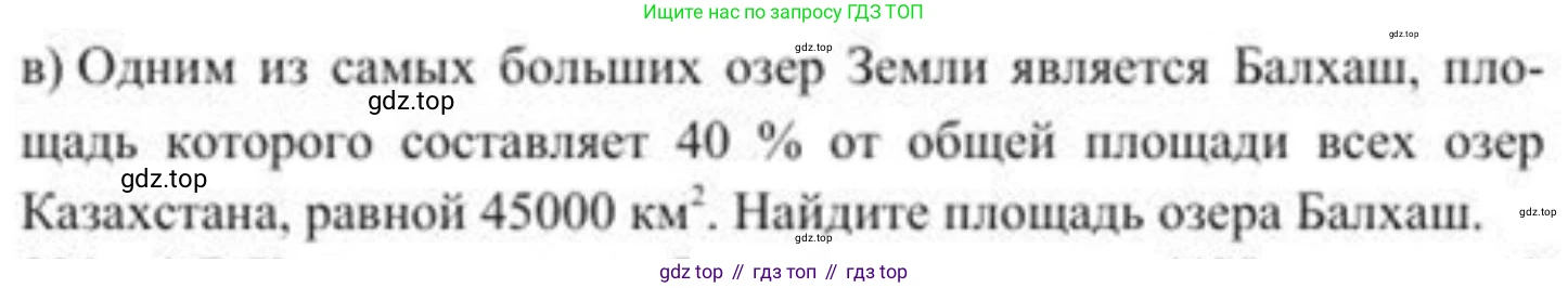 ГДЗ Геометрия, 8 класс Учебник, авторы: Солтан Г Н, Солтан Алла Евгеньевна, Жумадилова Аманбала Жумадиловна, издательство Кокшетау, Алматы, 2018, страница 111, номер 220, Условие (продолжение 2)