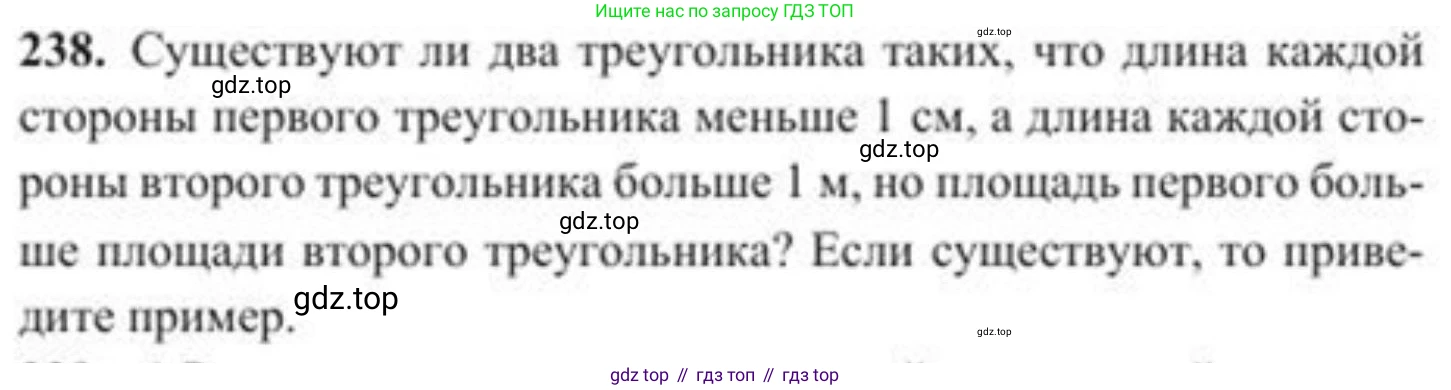 ГДЗ Геометрия, 8 класс Учебник, авторы: Солтан Г Н, Солтан Алла Евгеньевна, Жумадилова Аманбала Жумадиловна, издательство Кокшетау, Алматы, 2018, страница 118, номер 238, Условие