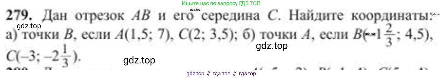 ГДЗ Геометрия, 8 класс Учебник, авторы: Солтан Г Н, Солтан Алла Евгеньевна, Жумадилова Аманбала Жумадиловна, издательство Кокшетау, Алматы, 2018, страница 134, номер 279, Условие