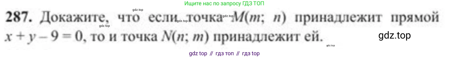 ГДЗ Геометрия, 8 класс Учебник, авторы: Солтан Г Н, Солтан Алла Евгеньевна, Жумадилова Аманбала Жумадиловна, издательство Кокшетау, Алматы, 2018, страница 138, номер 287, Условие