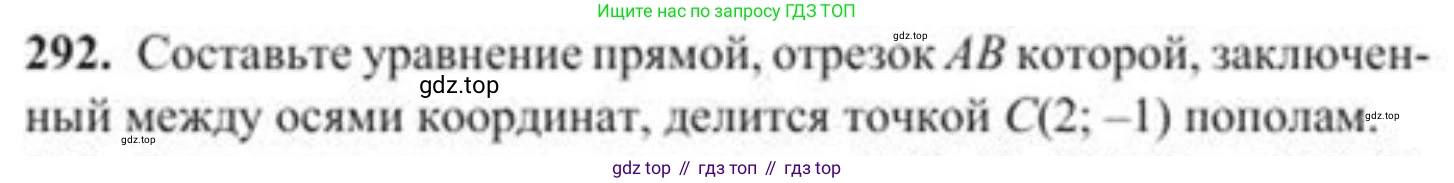 ГДЗ Геометрия, 8 класс Учебник, авторы: Солтан Г Н, Солтан Алла Евгеньевна, Жумадилова Аманбала Жумадиловна, издательство Кокшетау, Алматы, 2018, страница 139, номер 292, Условие