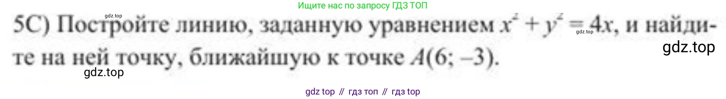 ГДЗ Геометрия, 8 класс Учебник, авторы: Солтан Г Н, Солтан Алла Евгеньевна, Жумадилова Аманбала Жумадиловна, издательство Кокшетау, Алматы, 2018, страница 150, номер 331, Условие (продолжение 2)