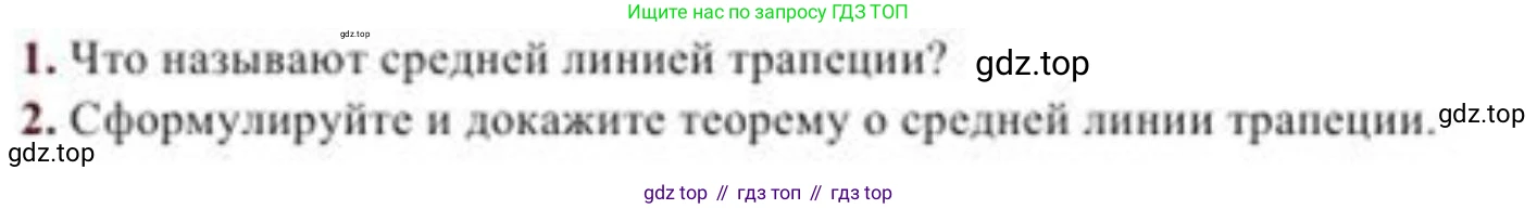 ГДЗ Геометрия, 8 класс Учебник, авторы: Солтан Г Н, Солтан Алла Евгеньевна, Жумадилова Аманбала Жумадиловна, издательство Кокшетау, Алматы, 2018, страница 64, Условие