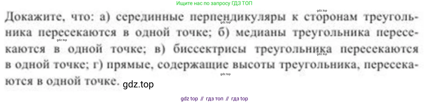 ГДЗ Геометрия, 8 класс Учебник, авторы: Солтан Г Н, Солтан Алла Евгеньевна, Жумадилова Аманбала Жумадиловна, издательство Кокшетау, Алматы, 2018, страница 68, Условие