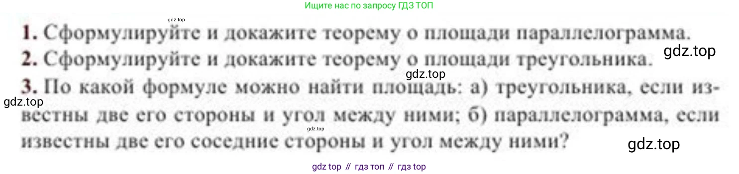 ГДЗ Геометрия, 8 класс Учебник, авторы: Солтан Г Н, Солтан Алла Евгеньевна, Жумадилова Аманбала Жумадиловна, издательство Кокшетау, Алматы, 2018, страница 115, Условие