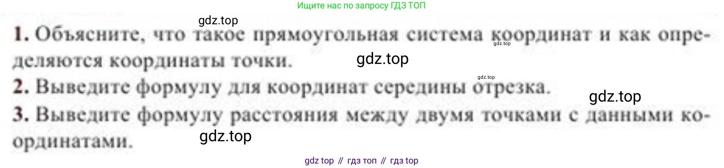 ГДЗ Геометрия, 8 класс Учебник, авторы: Солтан Г Н, Солтан Алла Евгеньевна, Жумадилова Аманбала Жумадиловна, издательство Кокшетау, Алматы, 2018, страница 133, Условие
