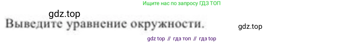 ГДЗ Геометрия, 8 класс Учебник, авторы: Солтан Г Н, Солтан Алла Евгеньевна, Жумадилова Аманбала Жумадиловна, издательство Кокшетау, Алматы, 2018, страница 142, Условие