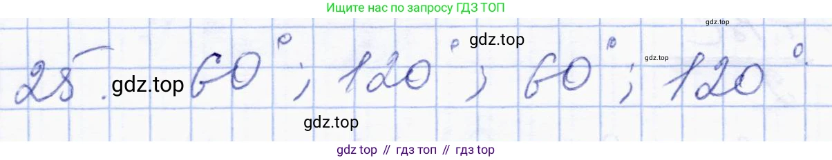 ГДЗ Геометрия, 8 класс Учебник, авторы: Солтан Г Н, Солтан Алла Евгеньевна, Жумадилова Аманбала Жумадиловна, издательство Кокшетау, Алматы, 2018, страница 169, номер 25, Решение
