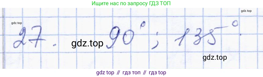 ГДЗ Геометрия, 8 класс Учебник, авторы: Солтан Г Н, Солтан Алла Евгеньевна, Жумадилова Аманбала Жумадиловна, издательство Кокшетау, Алматы, 2018, страница 169, номер 27, Решение