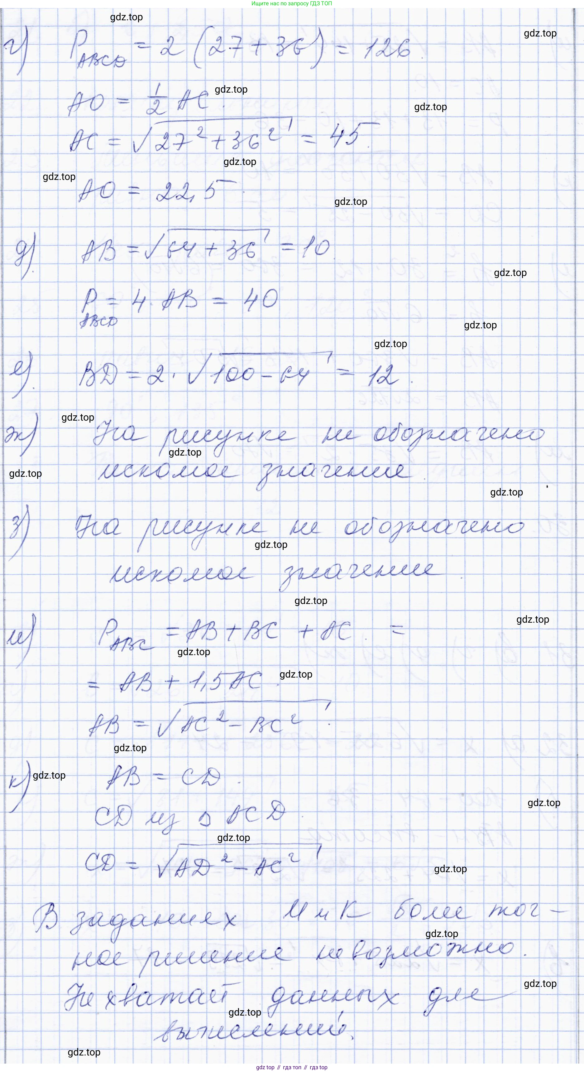 ГДЗ Геометрия, 8 класс Учебник, авторы: Солтан Г Н, Солтан Алла Евгеньевна, Жумадилова Аманбала Жумадиловна, издательство Кокшетау, Алматы, 2018, страница 171, номер 32, Решение (продолжение 2)