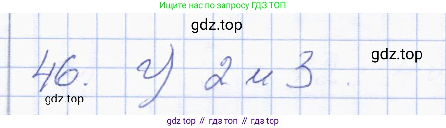 ГДЗ Геометрия, 8 класс Учебник, авторы: Солтан Г Н, Солтан Алла Евгеньевна, Жумадилова Аманбала Жумадиловна, издательство Кокшетау, Алматы, 2018, страница 177, номер 46, Решение