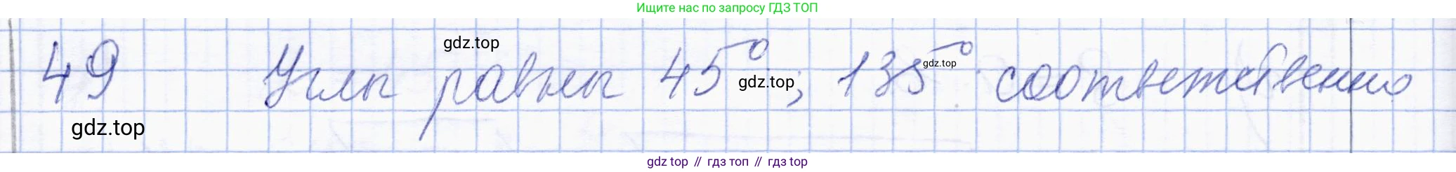 ГДЗ Геометрия, 8 класс Учебник, авторы: Солтан Г Н, Солтан Алла Евгеньевна, Жумадилова Аманбала Жумадиловна, издательство Кокшетау, Алматы, 2018, страница 178, номер 49, Решение