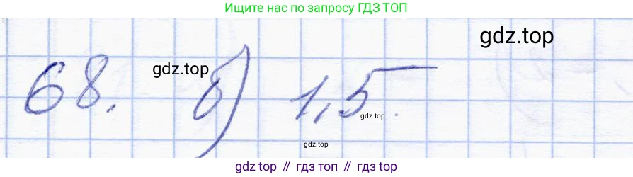 Геометрия, 8 класс Учебник, авторы: Солтан Г Н, Солтан Алла Евгеньевна, Жумадилова Аманбала Жумадиловна, издательство Кокшетау, Алматы, 2018, страница 184, номер 68, Решение