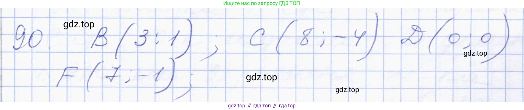 ГДЗ Геометрия, 8 класс Учебник, авторы: Солтан Г Н, Солтан Алла Евгеньевна, Жумадилова Аманбала Жумадиловна, издательство Кокшетау, Алматы, 2018, страница 189, номер 90, Решение