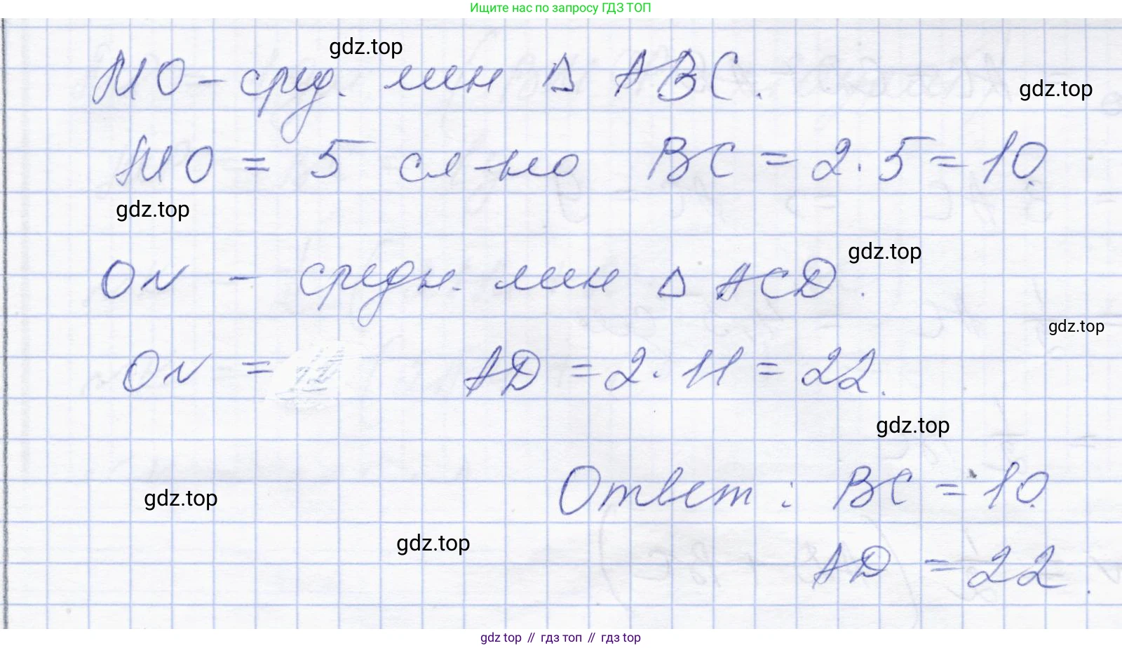 ГДЗ Геометрия, 8 класс Учебник, авторы: Солтан Г Н, Солтан Алла Евгеньевна, Жумадилова Аманбала Жумадиловна, издательство Кокшетау, Алматы, 2018, страница 65, номер 118, Решение (продолжение 2)