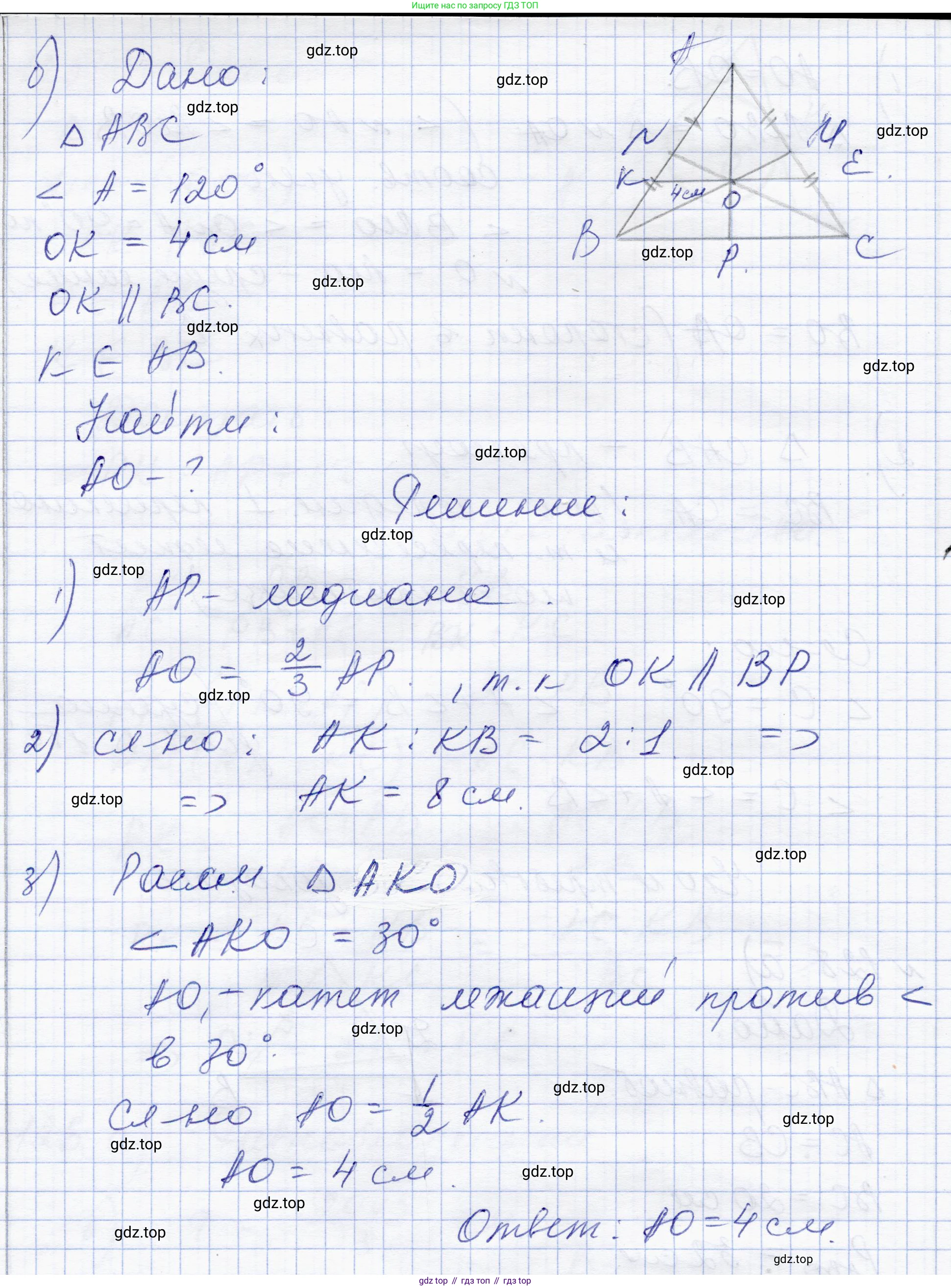 ГДЗ Геометрия, 8 класс Учебник, авторы: Солтан Г Н, Солтан Алла Евгеньевна, Жумадилова Аманбала Жумадиловна, издательство Кокшетау, Алматы, 2018, страница 69, номер 128, Решение (продолжение 2)