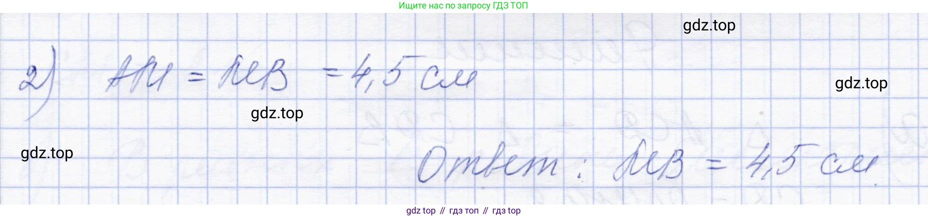 ГДЗ Геометрия, 8 класс Учебник, авторы: Солтан Г Н, Солтан Алла Евгеньевна, Жумадилова Аманбала Жумадиловна, издательство Кокшетау, Алматы, 2018, страница 15, номер 13, Решение (продолжение 2)