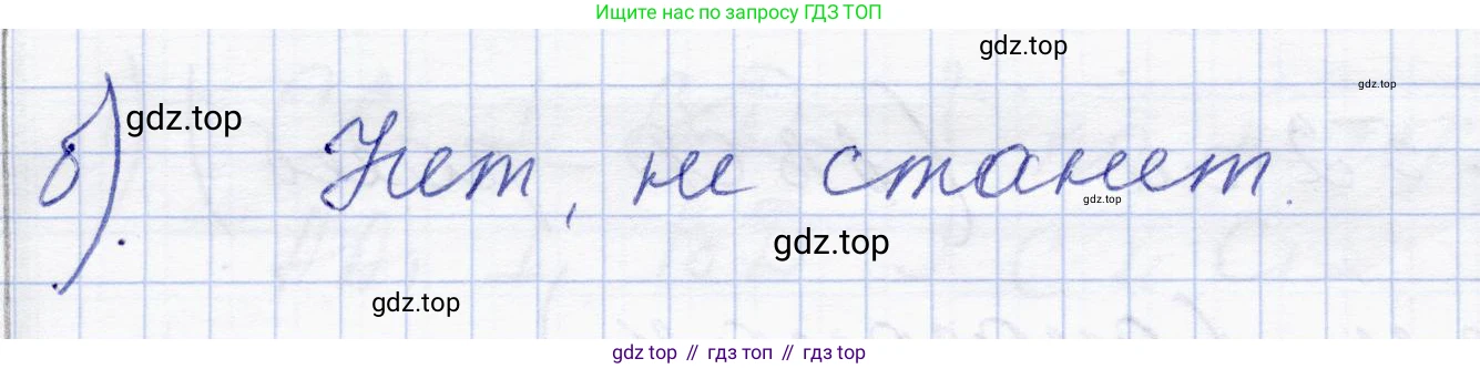 ГДЗ Геометрия, 8 класс Учебник, авторы: Солтан Г Н, Солтан Алла Евгеньевна, Жумадилова Аманбала Жумадиловна, издательство Кокшетау, Алматы, 2018, страница 81, номер 153, Решение (продолжение 2)