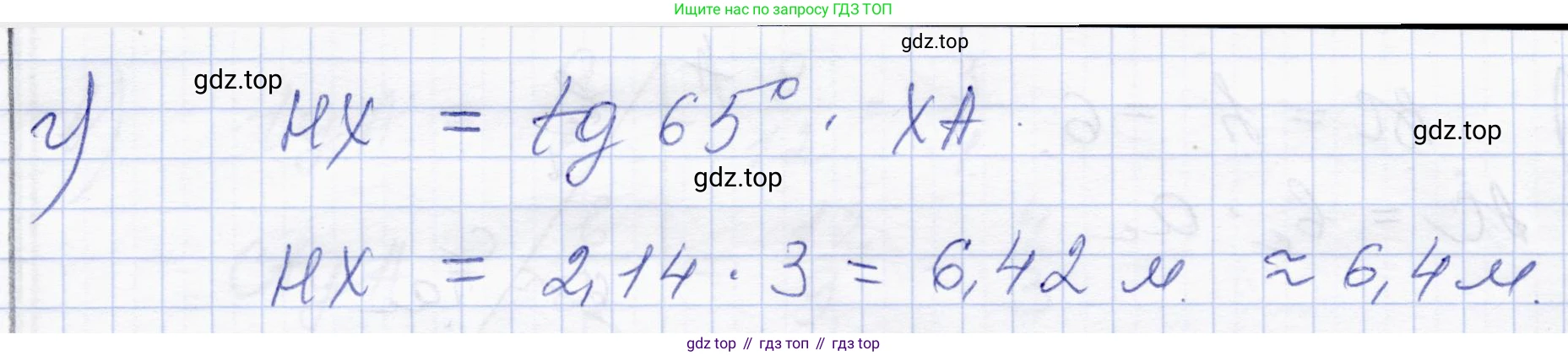 ГДЗ Геометрия, 8 класс Учебник, авторы: Солтан Г Н, Солтан Алла Евгеньевна, Жумадилова Аманбала Жумадиловна, издательство Кокшетау, Алматы, 2018, страница 86, номер 163, Решение (продолжение 3)