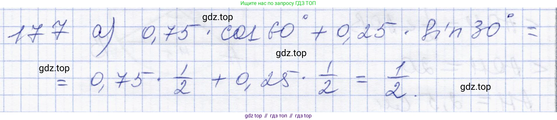 ГДЗ Геометрия, 8 класс Учебник, авторы: Солтан Г Н, Солтан Алла Евгеньевна, Жумадилова Аманбала Жумадиловна, издательство Кокшетау, Алматы, 2018, страница 92, номер 177, Решение
