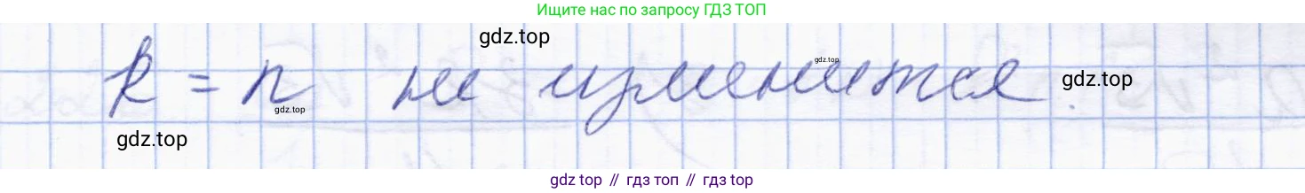 ГДЗ Геометрия, 8 класс Учебник, авторы: Солтан Г Н, Солтан Алла Евгеньевна, Жумадилова Аманбала Жумадиловна, издательство Кокшетау, Алматы, 2018, страница 115, номер 223, Решение (продолжение 3)