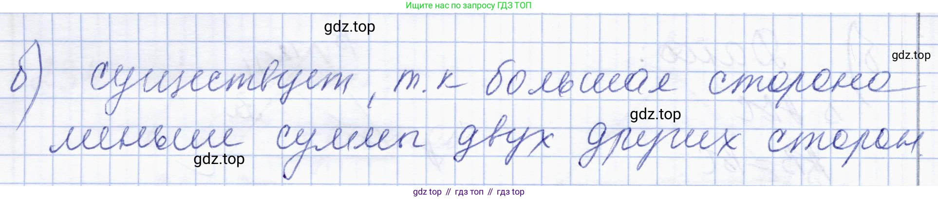 ГДЗ Геометрия, 8 класс Учебник, авторы: Солтан Г Н, Солтан Алла Евгеньевна, Жумадилова Аманбала Жумадиловна, издательство Кокшетау, Алматы, 2018, страница 117, номер 235, Решение (продолжение 2)