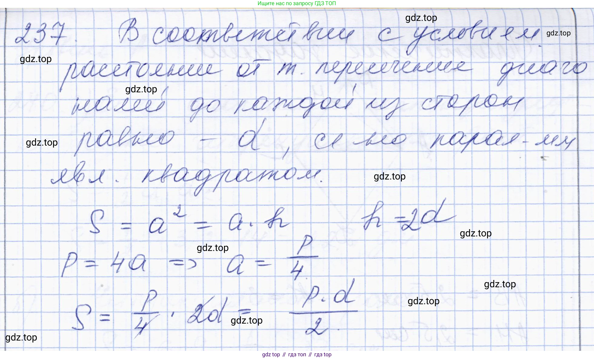 ГДЗ Геометрия, 8 класс Учебник, авторы: Солтан Г Н, Солтан Алла Евгеньевна, Жумадилова Аманбала Жумадиловна, издательство Кокшетау, Алматы, 2018, страница 118, номер 237, Решение