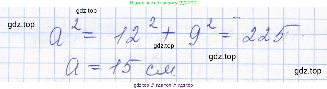ГДЗ Геометрия, 8 класс Учебник, авторы: Солтан Г Н, Солтан Алла Евгеньевна, Жумадилова Аманбала Жумадиловна, издательство Кокшетау, Алматы, 2018, страница 120, номер 242, Решение (продолжение 2)