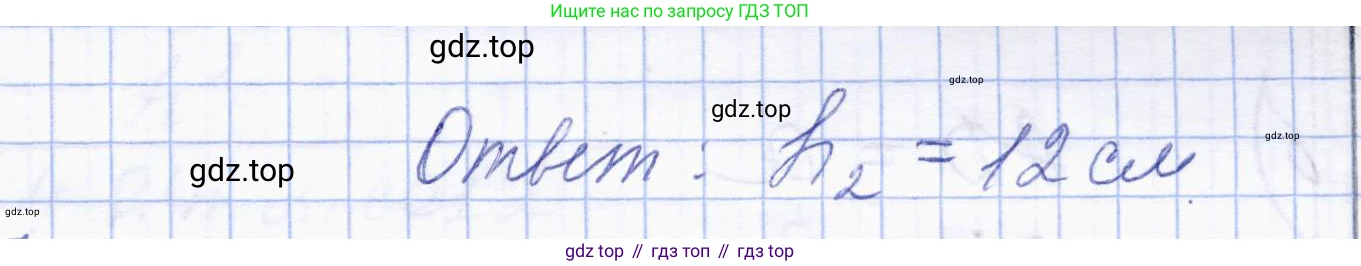ГДЗ Геометрия, 8 класс Учебник, авторы: Солтан Г Н, Солтан Алла Евгеньевна, Жумадилова Аманбала Жумадиловна, издательство Кокшетау, Алматы, 2018, страница 126, номер 261, Решение (продолжение 3)