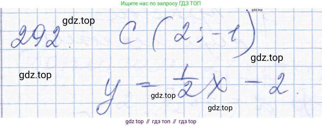 ГДЗ Геометрия, 8 класс Учебник, авторы: Солтан Г Н, Солтан Алла Евгеньевна, Жумадилова Аманбала Жумадиловна, издательство Кокшетау, Алматы, 2018, страница 139, номер 292, Решение