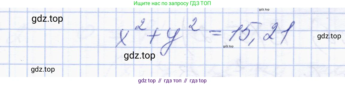 ГДЗ Геометрия, 8 класс Учебник, авторы: Солтан Г Н, Солтан Алла Евгеньевна, Жумадилова Аманбала Жумадиловна, издательство Кокшетау, Алматы, 2018, страница 142, номер 299, Решение (продолжение 2)