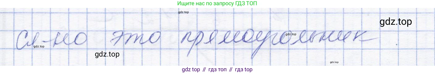 ГДЗ Геометрия, 8 класс Учебник, авторы: Солтан Г Н, Солтан Алла Евгеньевна, Жумадилова Аманбала Жумадиловна, издательство Кокшетау, Алматы, 2018, страница 39, номер 69, Решение (продолжение 2)